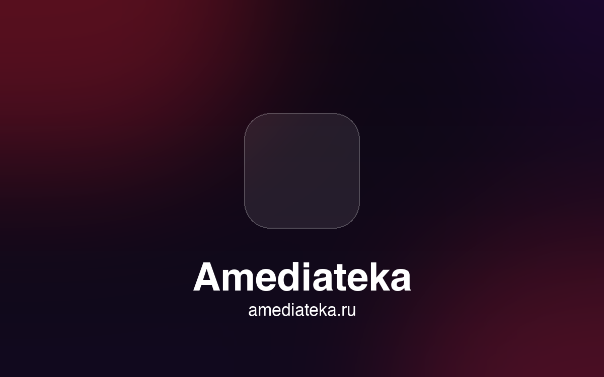 Amediateka